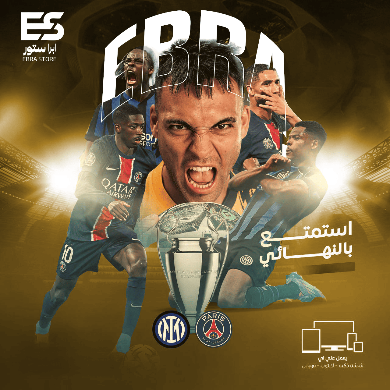 صورة اعلانية